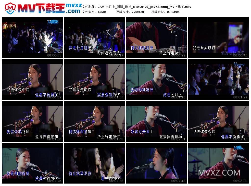 JAM-七月上_国语_流行_MB400129